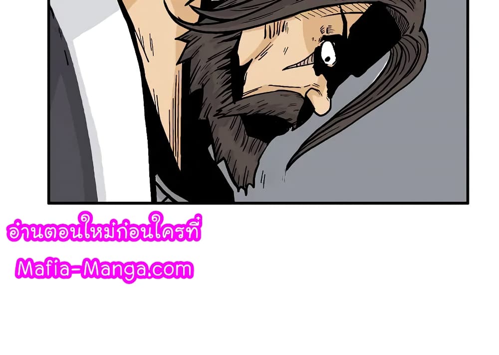 Fist Demon Of Mount Hua page 4