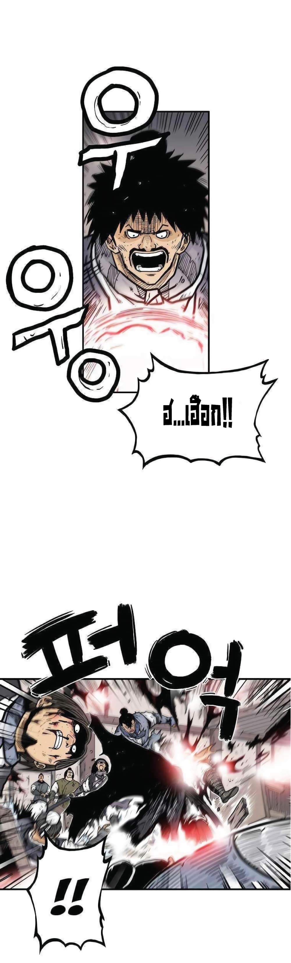 Fist Demon Of Mount Hua page 6