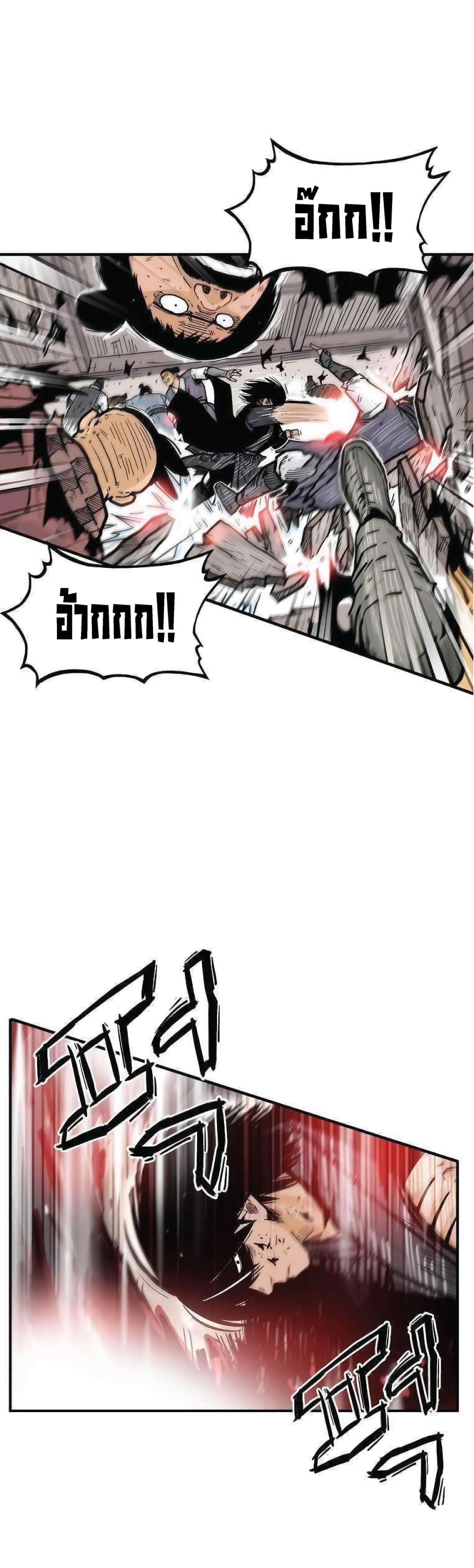 Fist Demon Of Mount Hua page 7