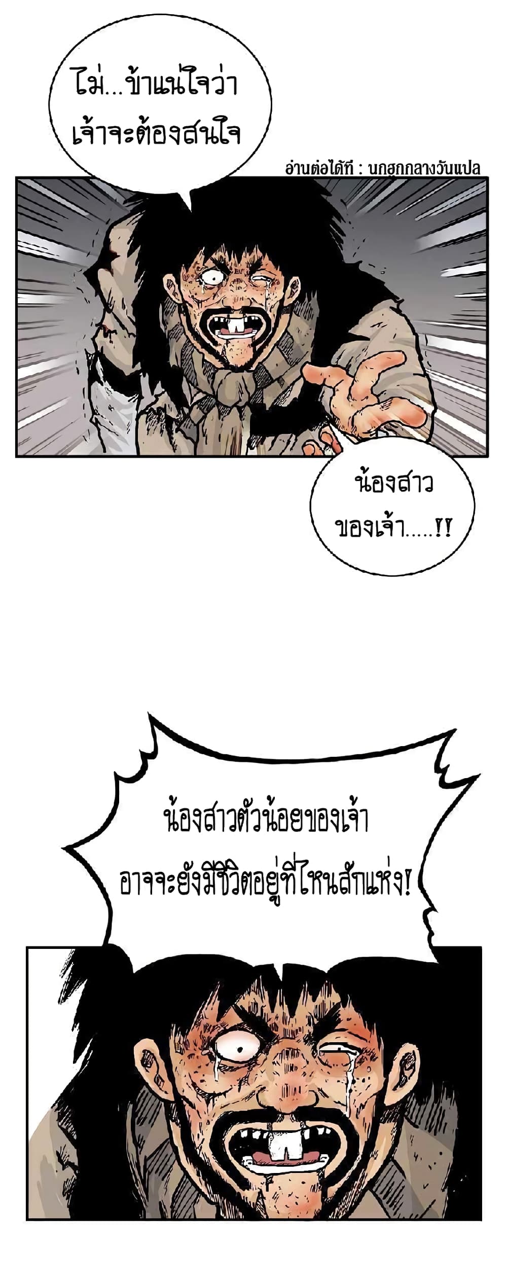 Fist Demon Of Mount Hua page 1