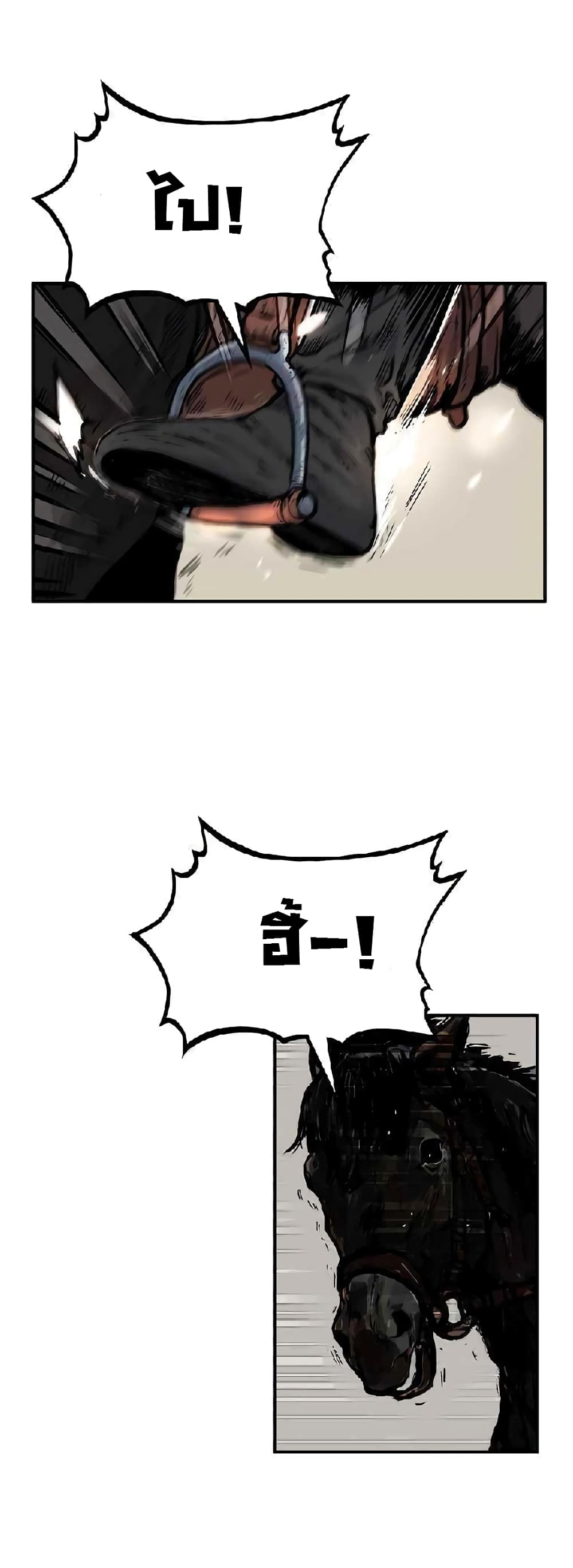 Fist Demon Of Mount Hua page 4