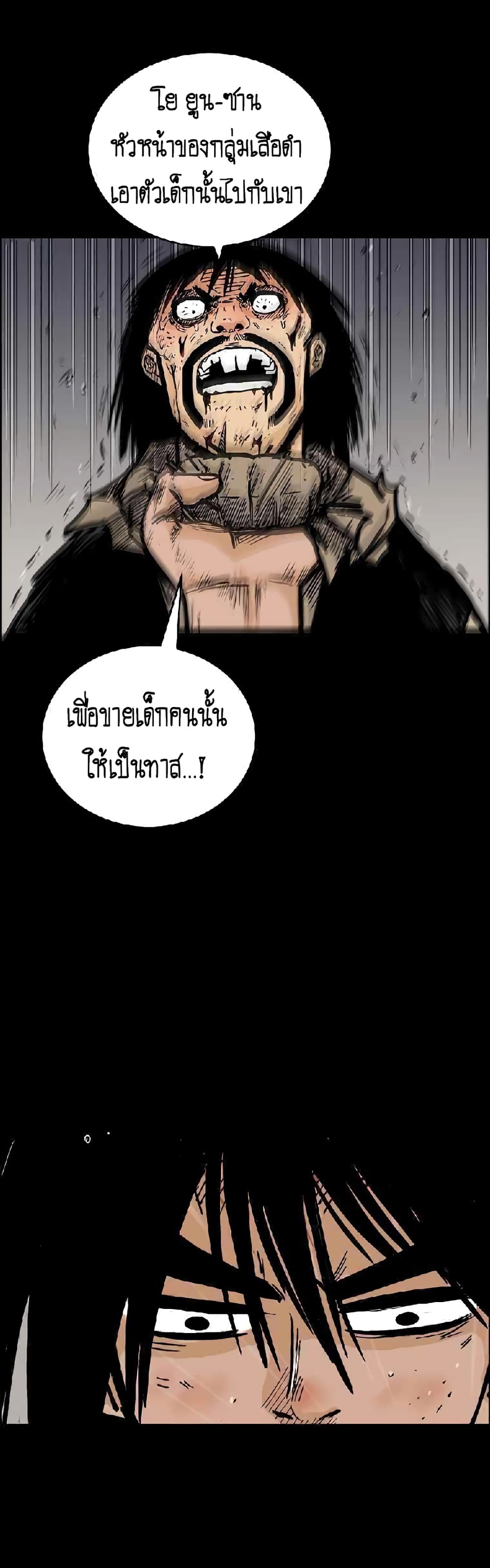 Fist Demon Of Mount Hua page 8