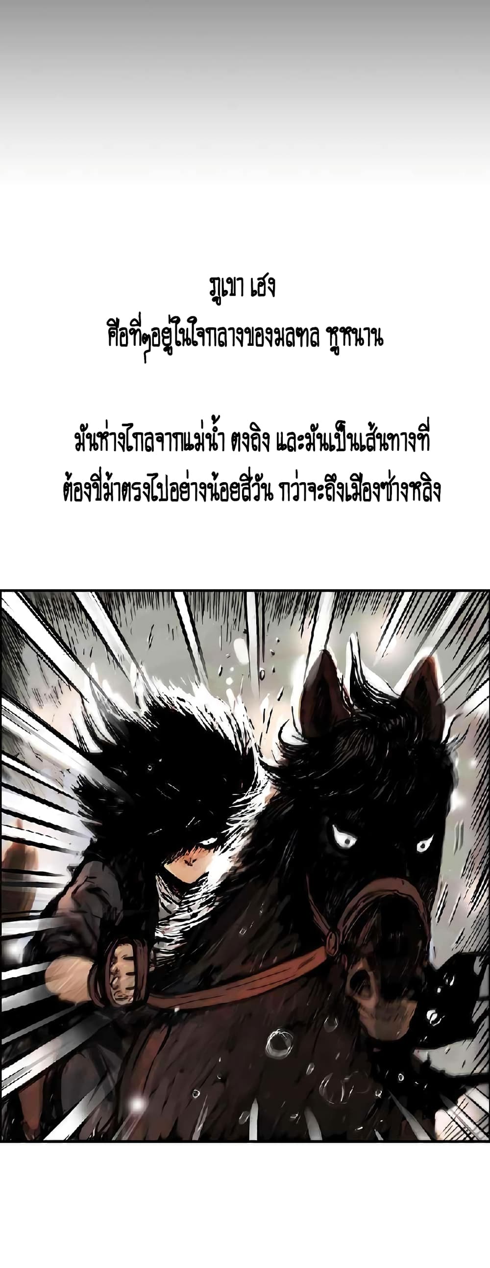 Fist Demon Of Mount Hua page 10