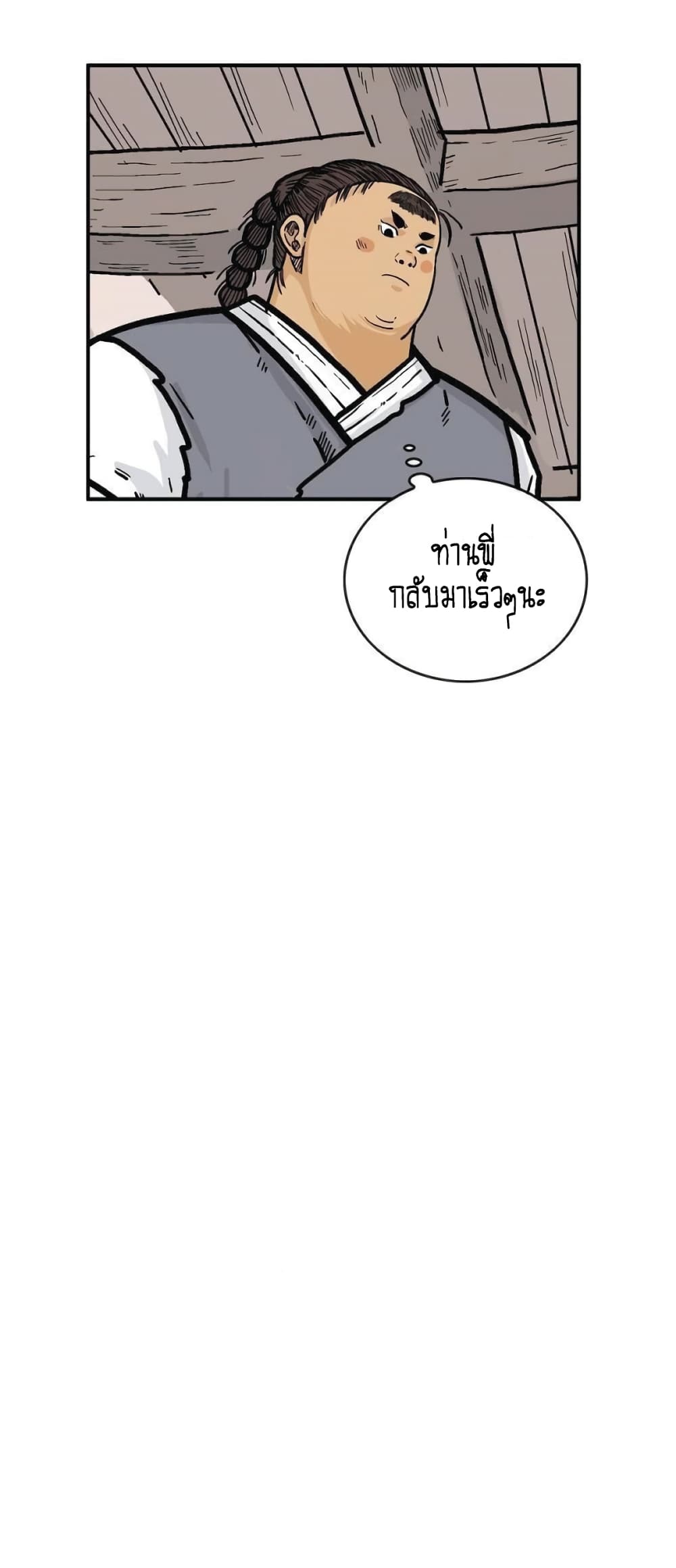 Fist Demon Of Mount Hua page 6
