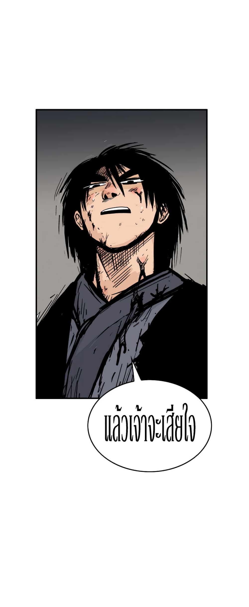 Fist Demon Of Mount Hua page 3