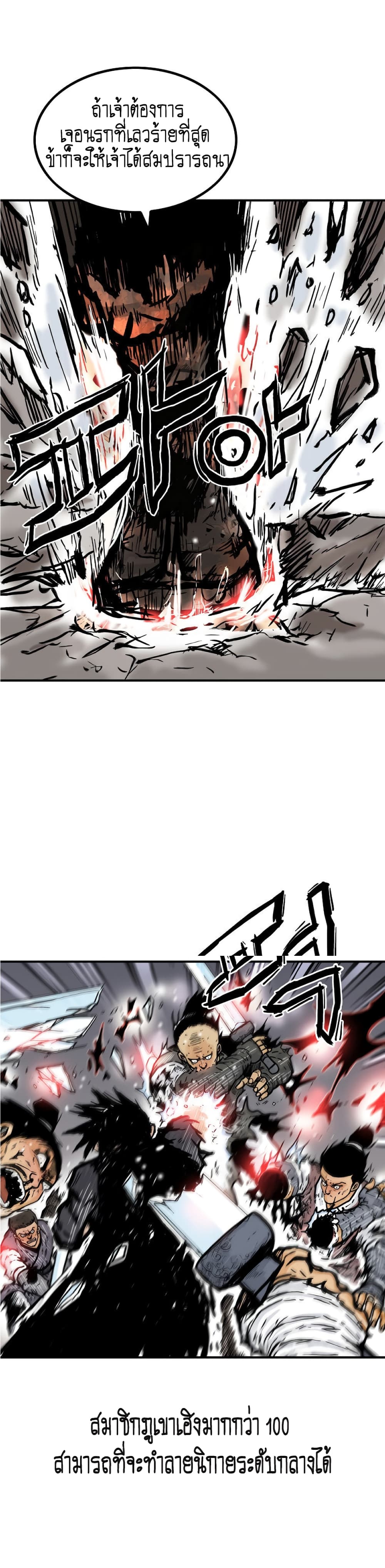 Fist Demon Of Mount Hua page 9