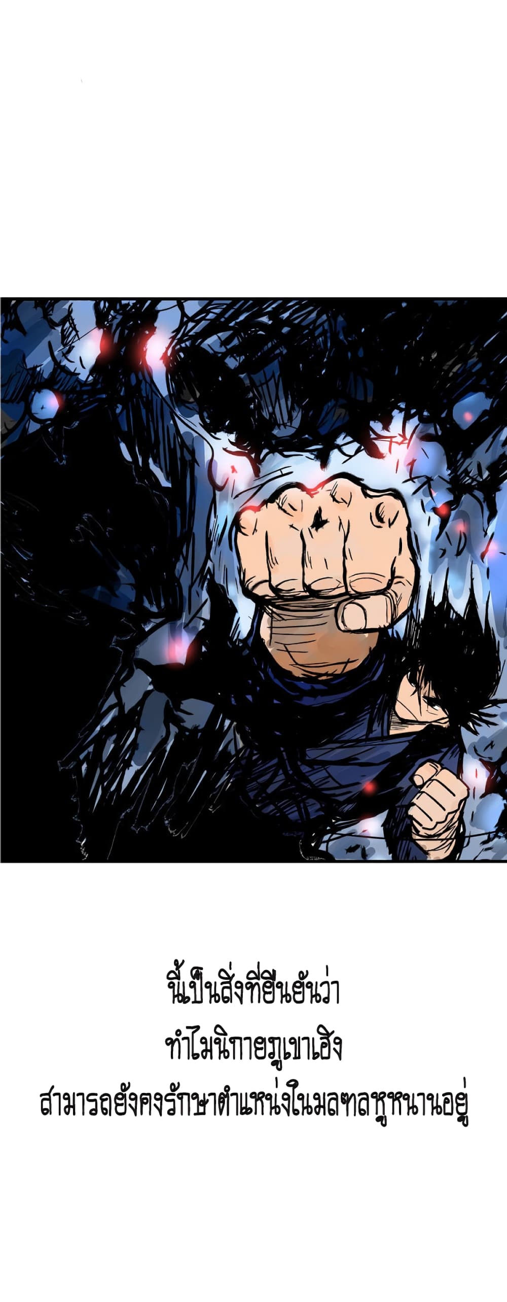Fist Demon Of Mount Hua page 10