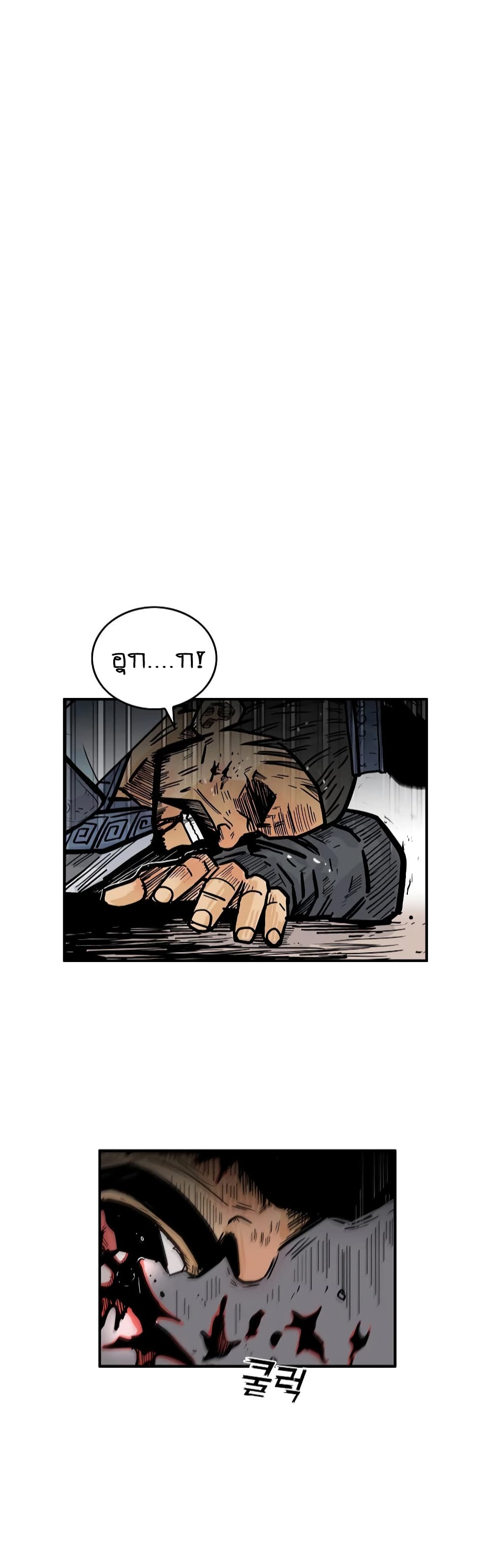 Fist Demon Of Mount Hua page 4