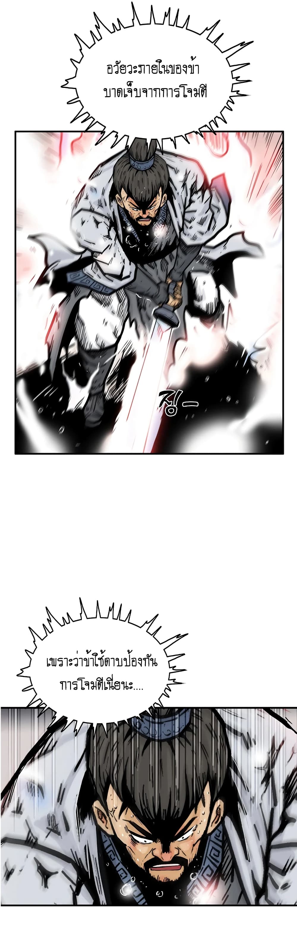 Fist Demon Of Mount Hua page 5