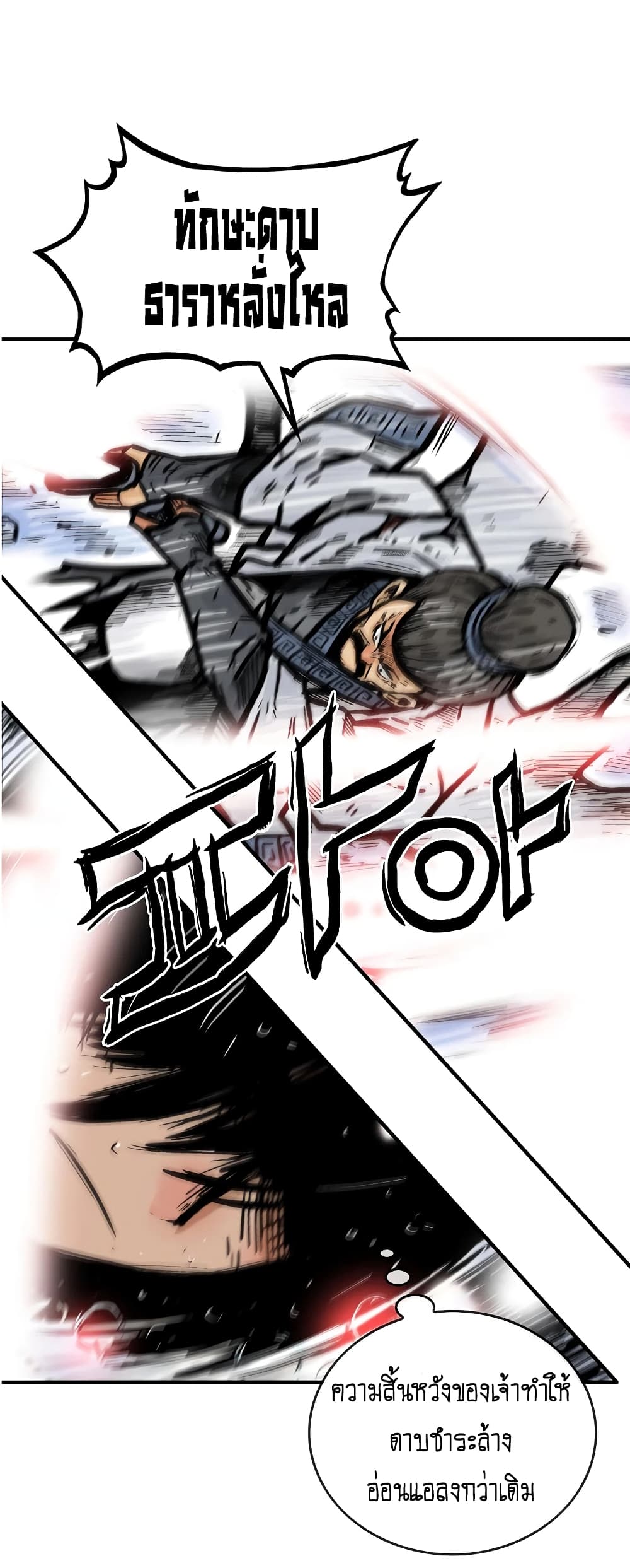 Fist Demon Of Mount Hua page 8