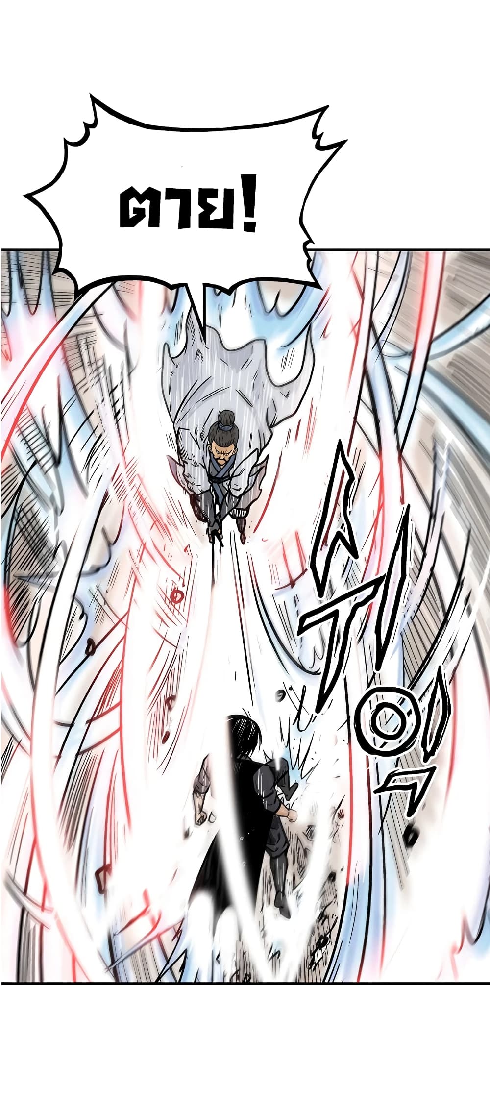 Fist Demon Of Mount Hua page 9
