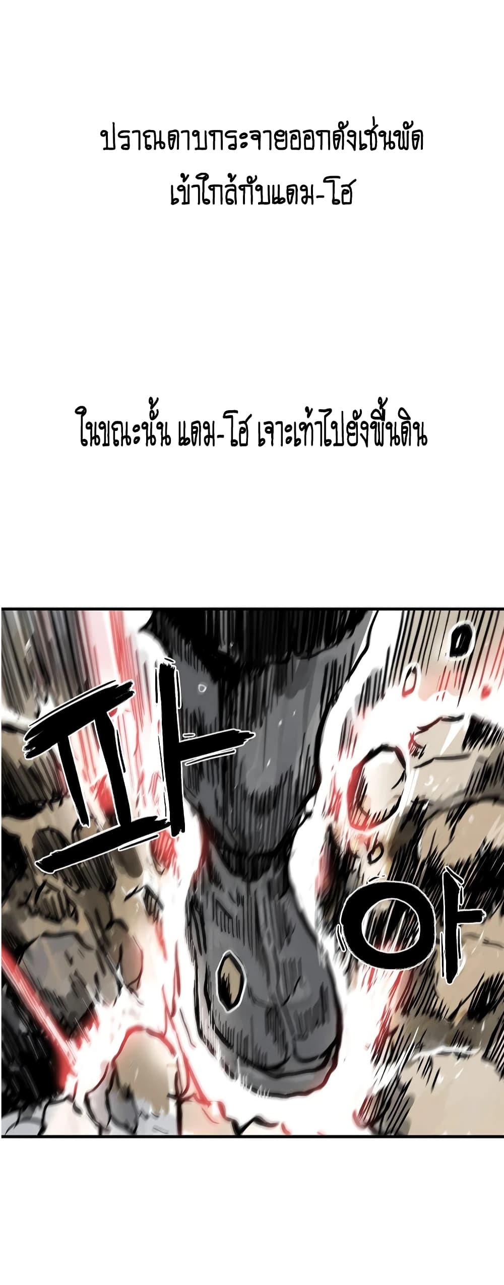 Fist Demon Of Mount Hua page 10