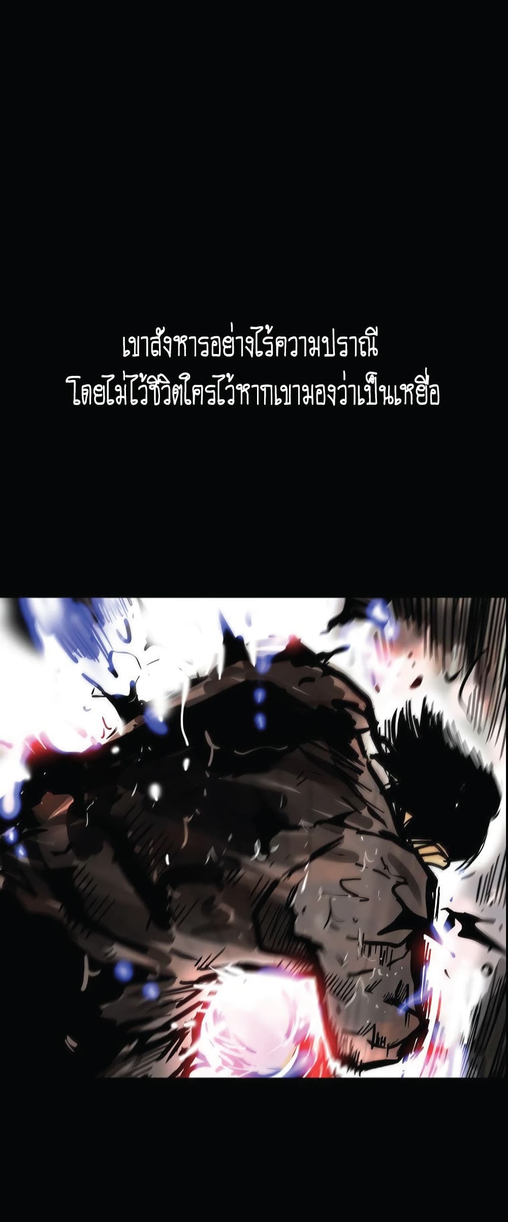 Fist Demon Of Mount Hua page 5