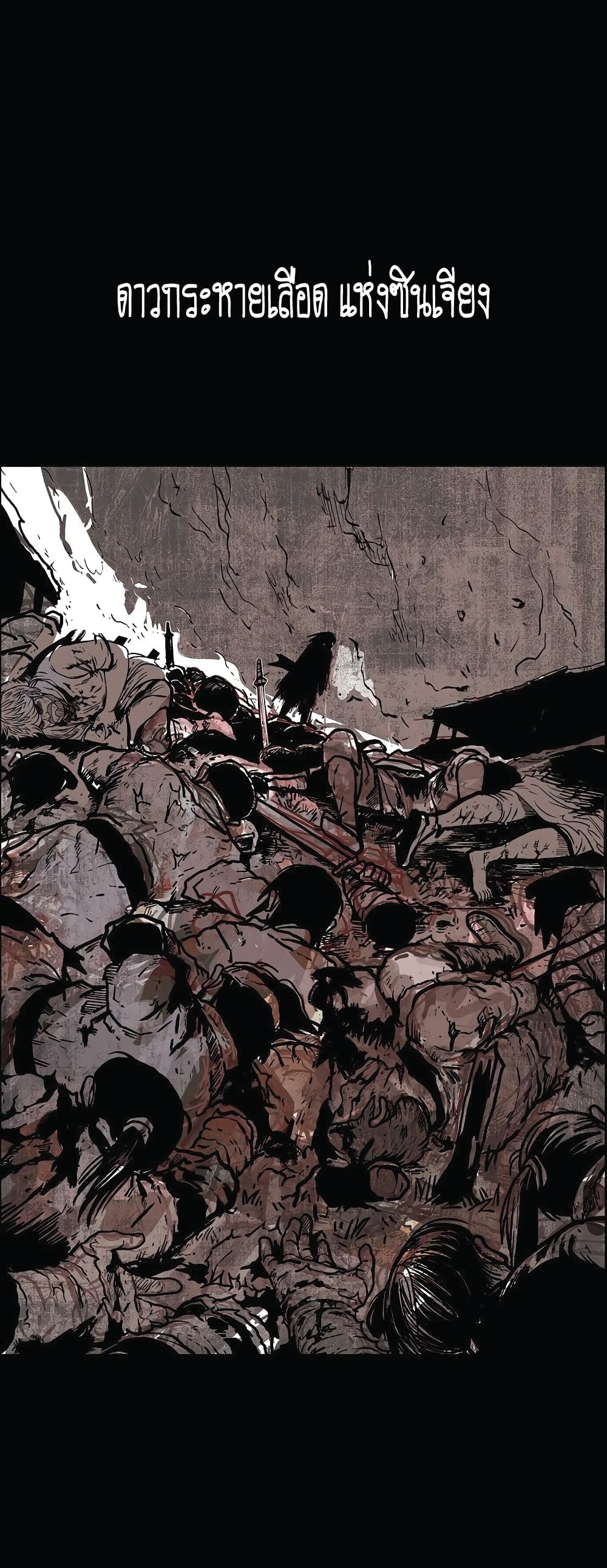 Fist Demon Of Mount Hua page 6