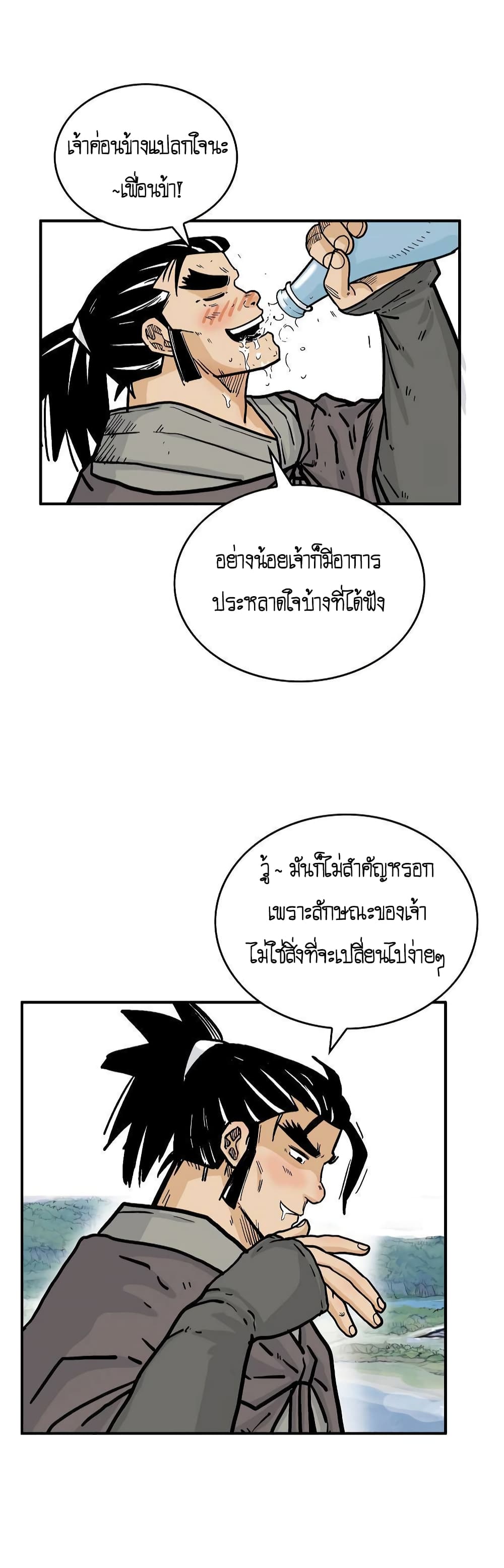 Fist Demon Of Mount Hua page 7