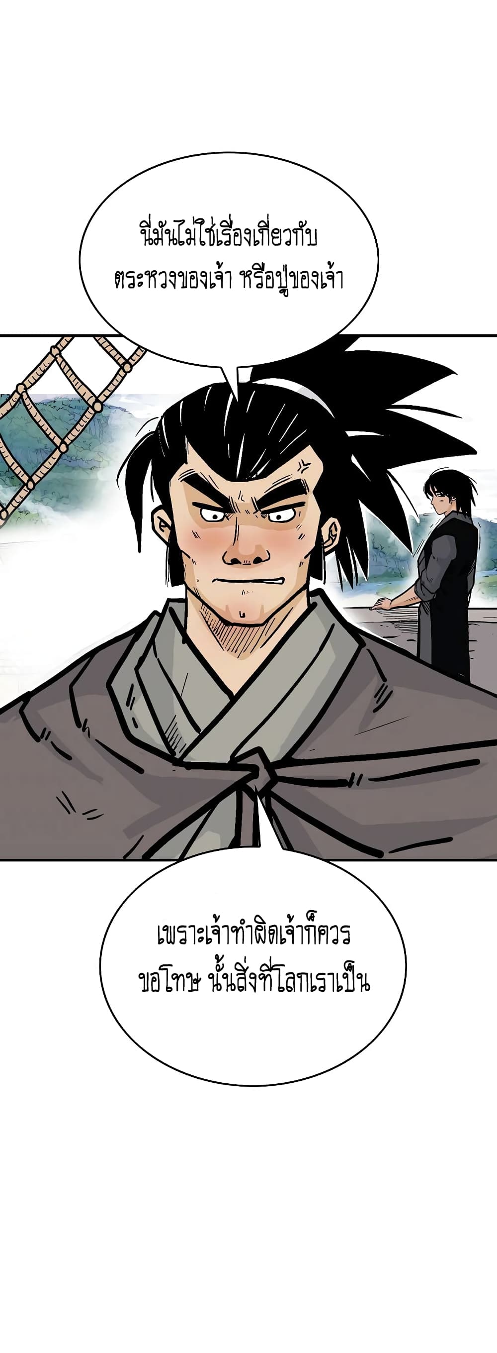 Fist Demon Of Mount Hua page 3