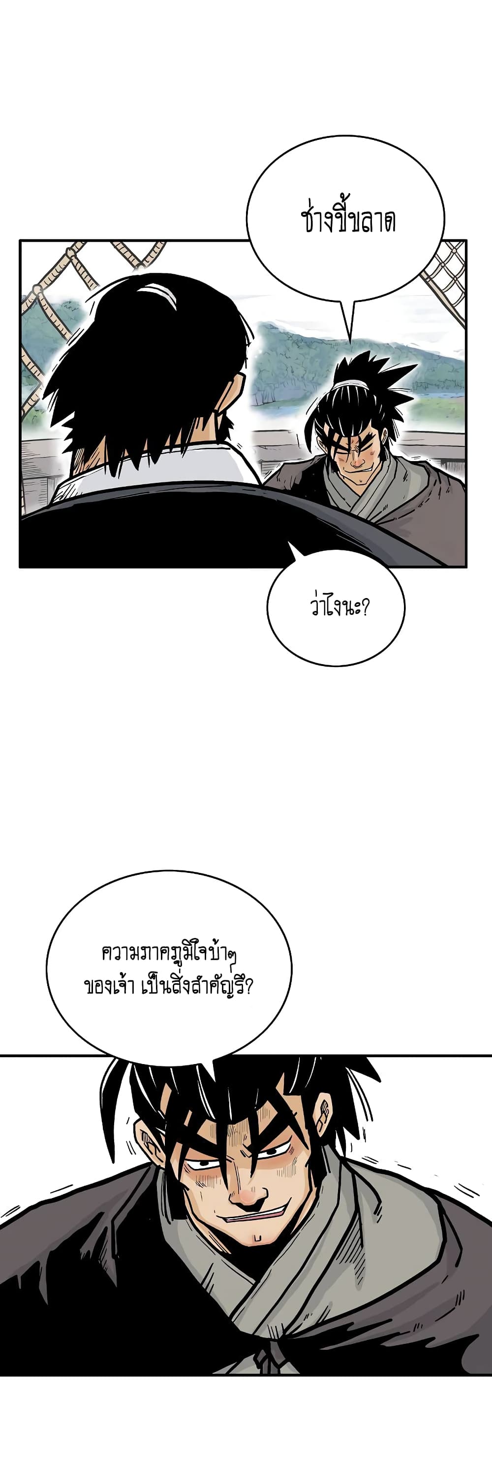 Fist Demon Of Mount Hua page 6