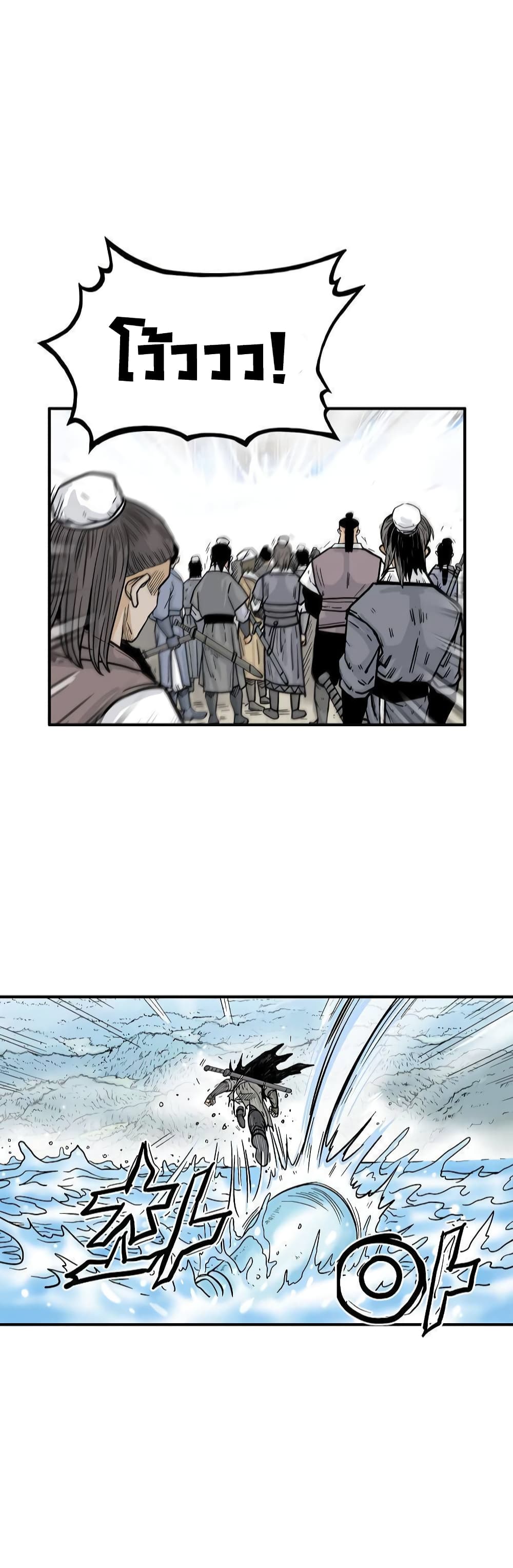 Fist Demon Of Mount Hua page 5