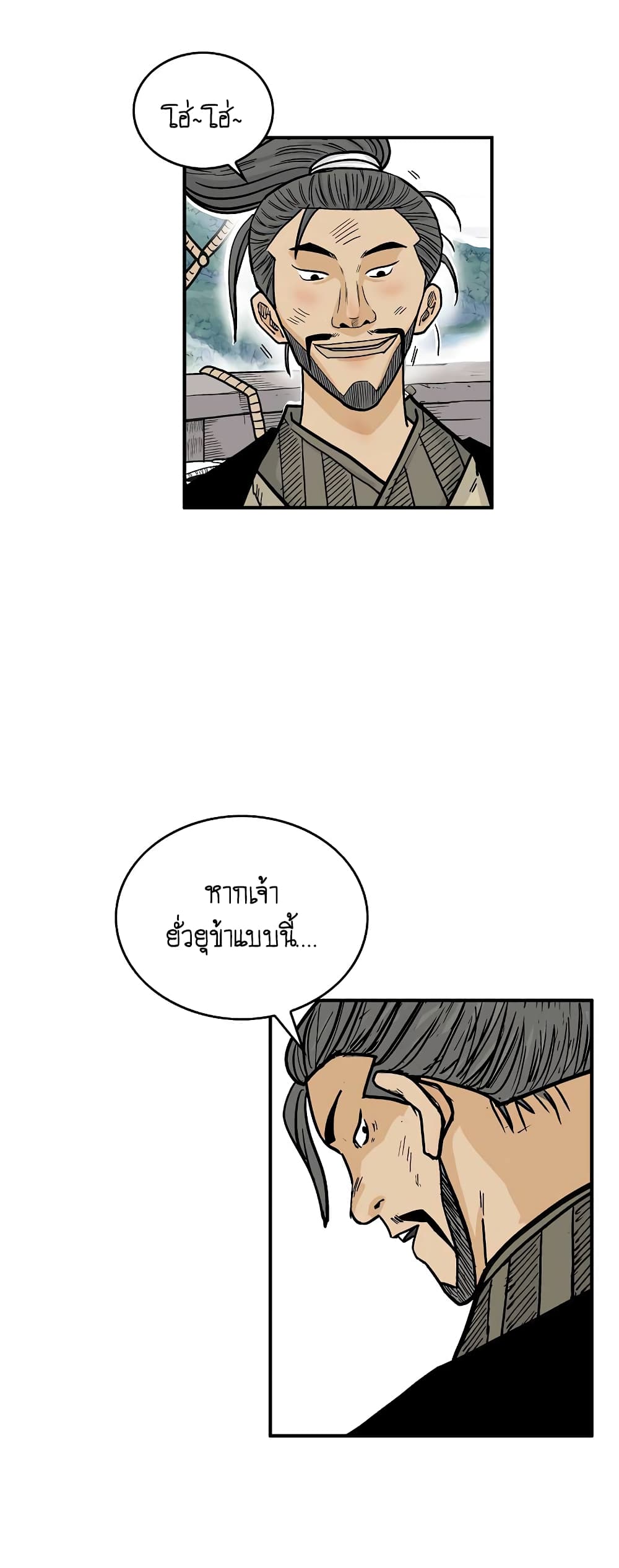Fist Demon Of Mount Hua page 6