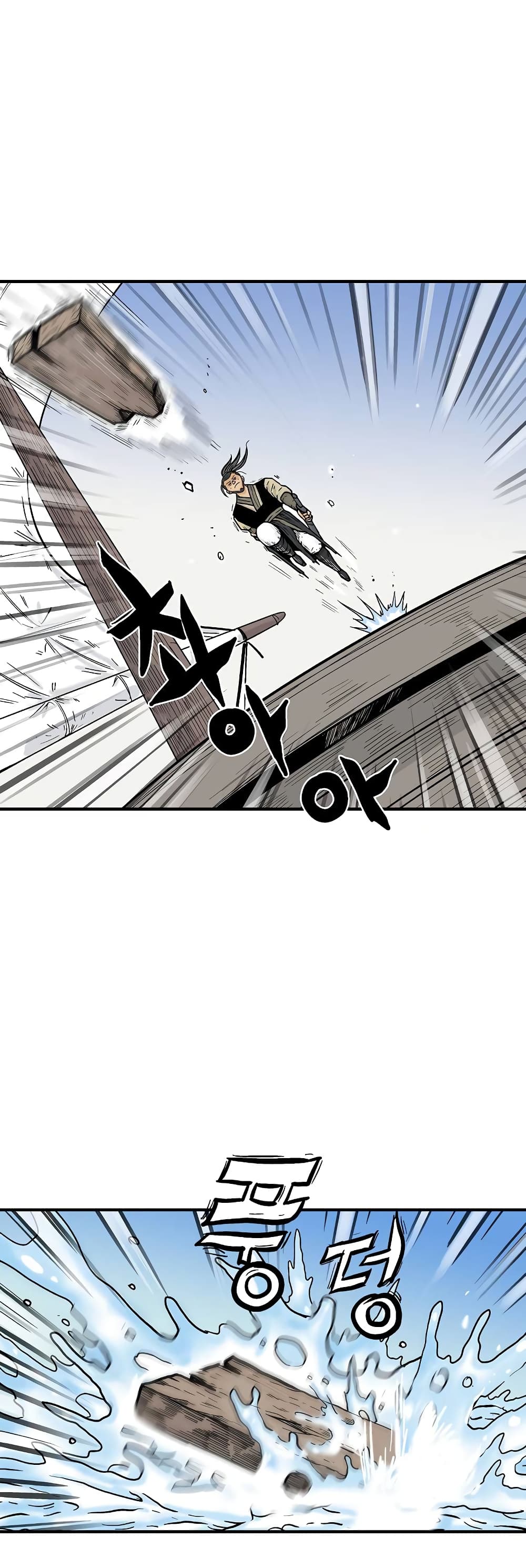 Fist Demon Of Mount Hua page 9