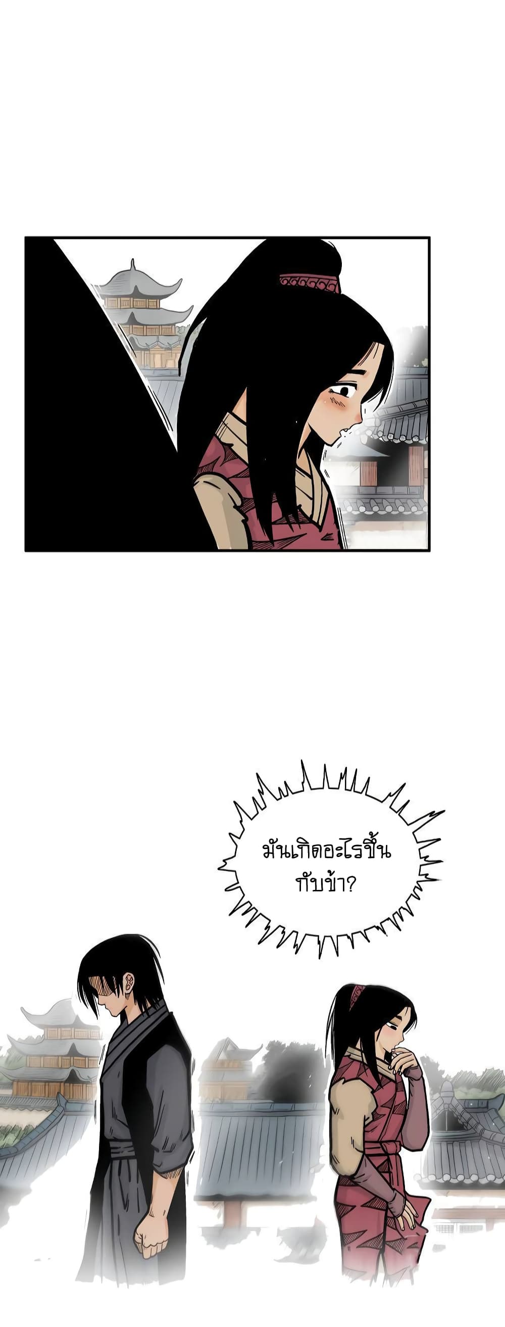 Fist Demon Of Mount Hua page 4