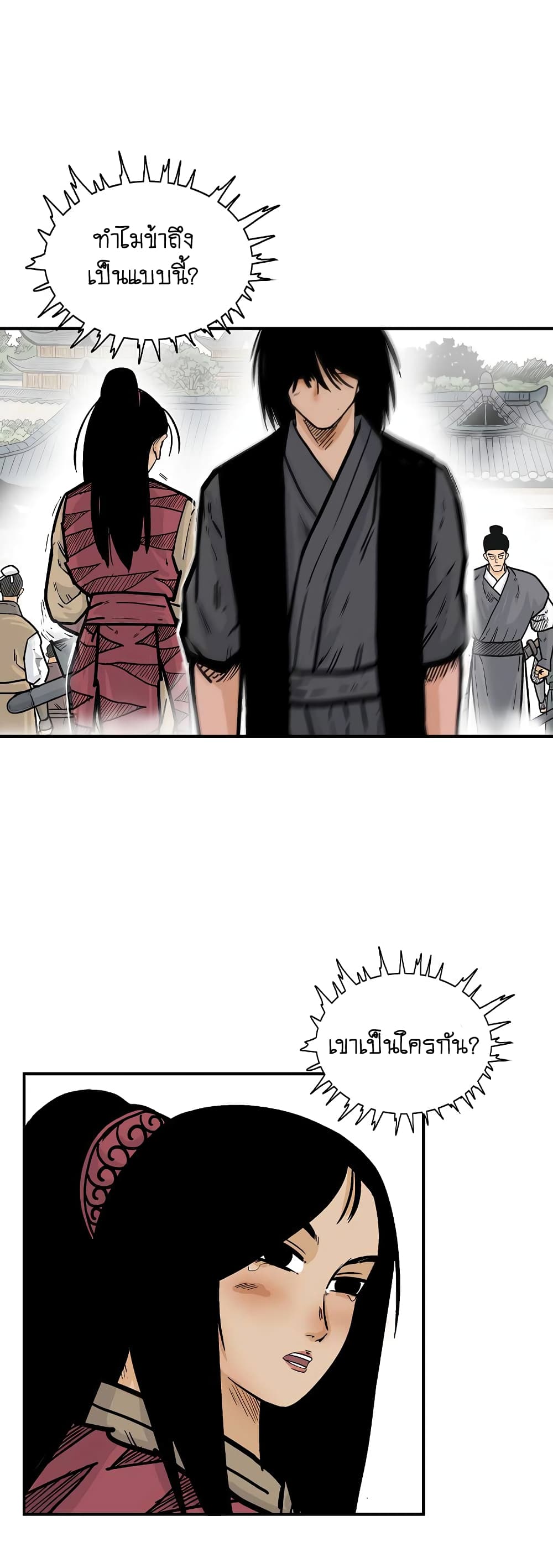 Fist Demon Of Mount Hua page 5