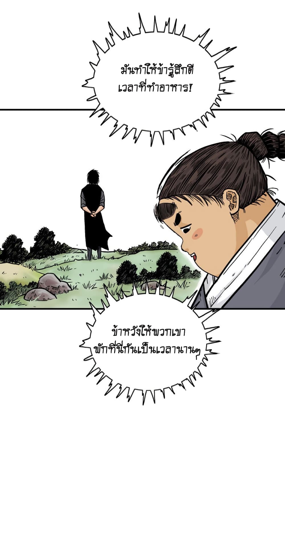 Fist Demon Of Mount Hua page 6