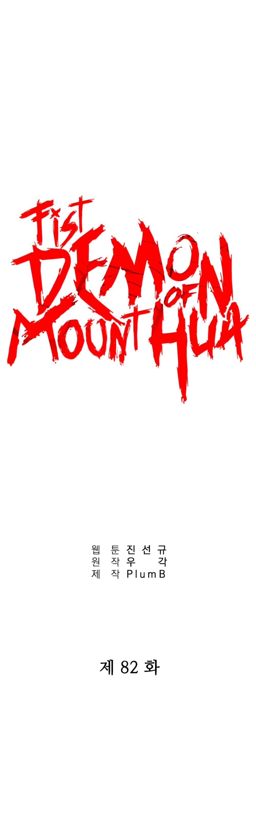 Fist Demon Of Mount Hua page 2