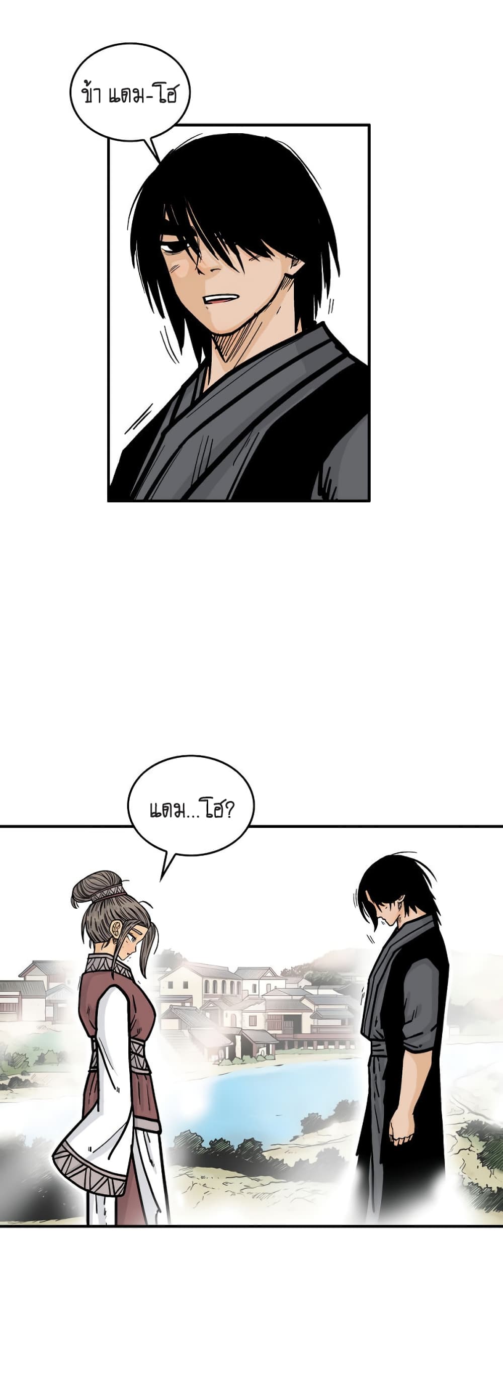 Fist Demon Of Mount Hua page 5