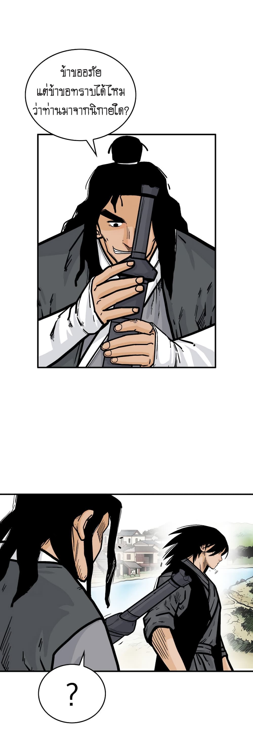 Fist Demon Of Mount Hua page 9