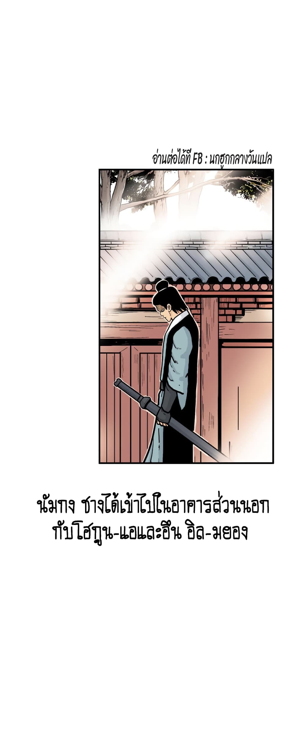 Fist Demon Of Mount Hua page 2