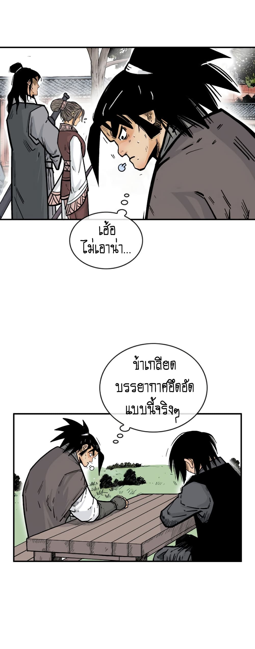 Fist Demon Of Mount Hua page 4
