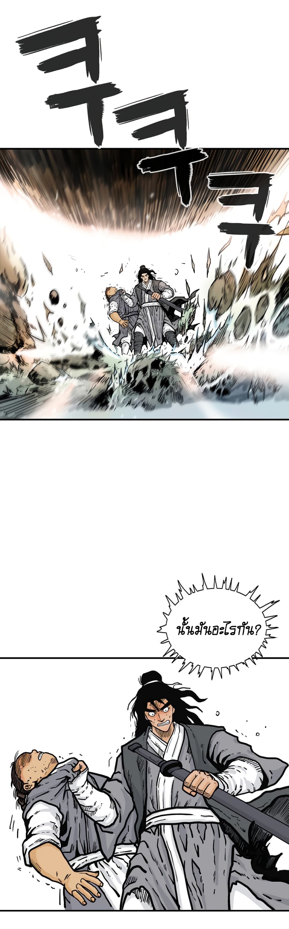 Fist Demon Of Mount Hua page 4