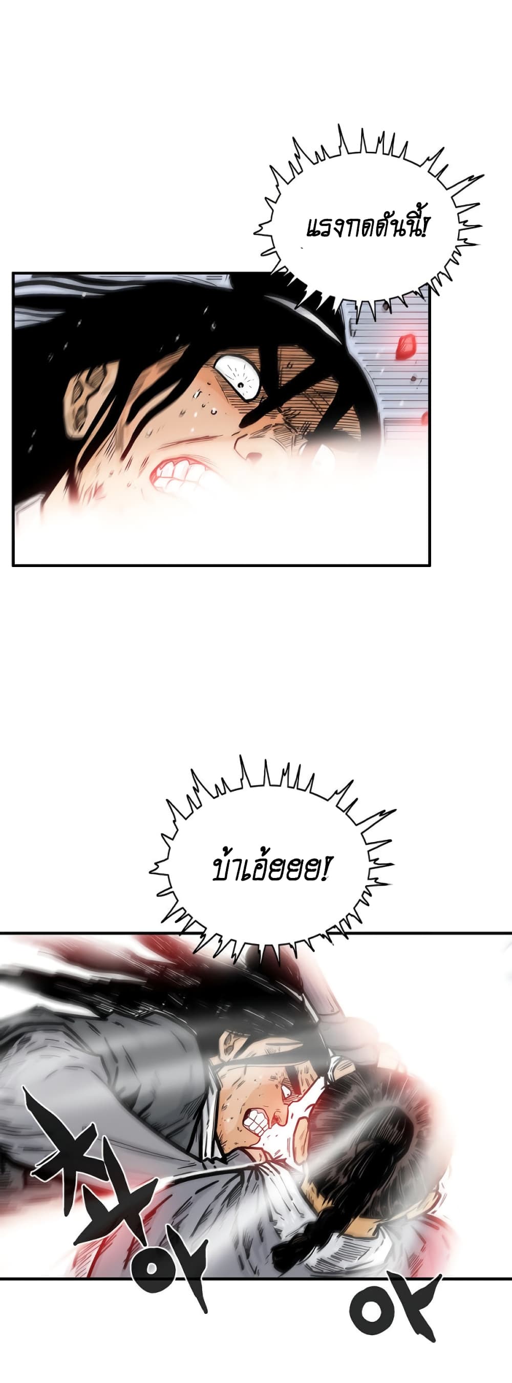 Fist Demon Of Mount Hua page 5