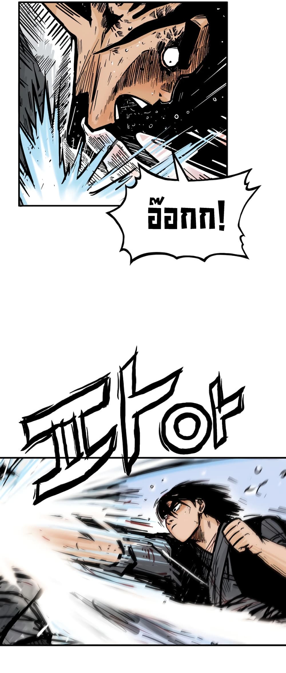 Fist Demon Of Mount Hua page 7