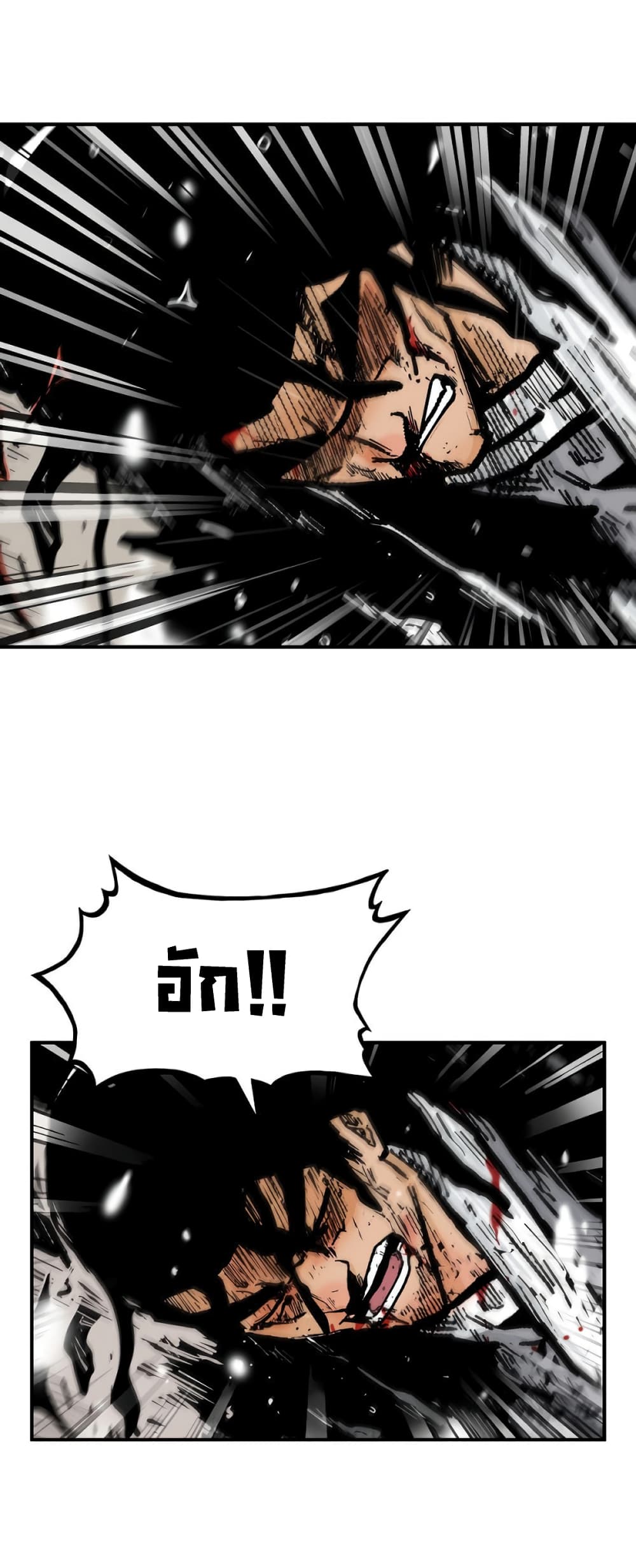 Fist Demon Of Mount Hua page 4