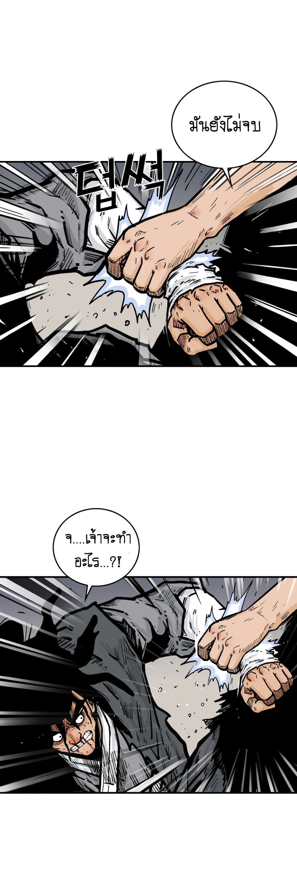 Fist Demon Of Mount Hua page 5