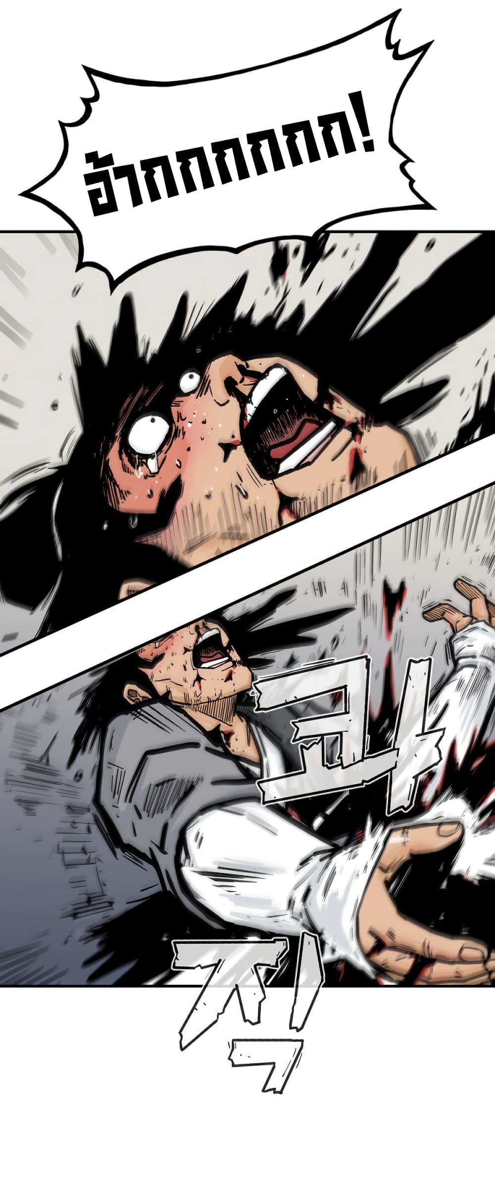 Fist Demon Of Mount Hua page 8