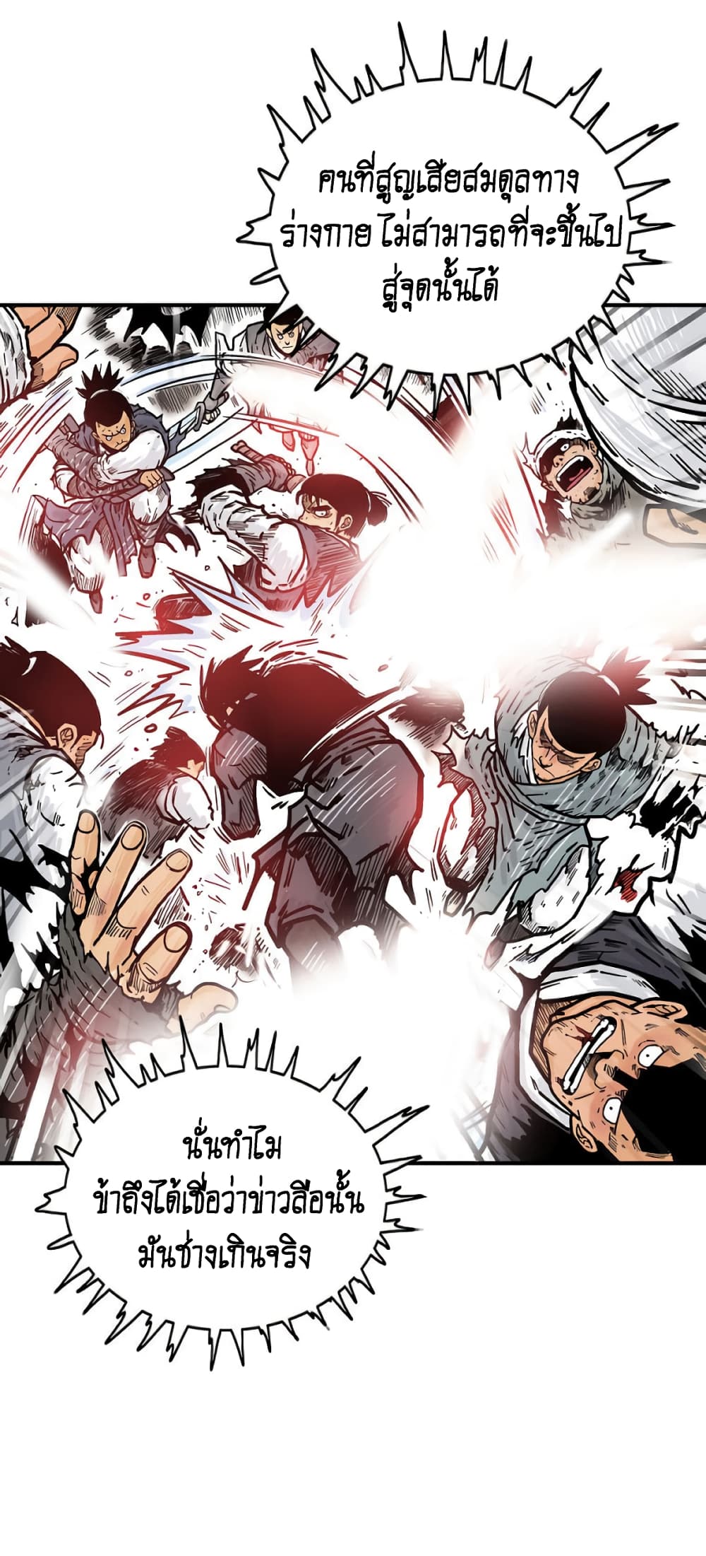 Fist Demon Of Mount Hua page 10