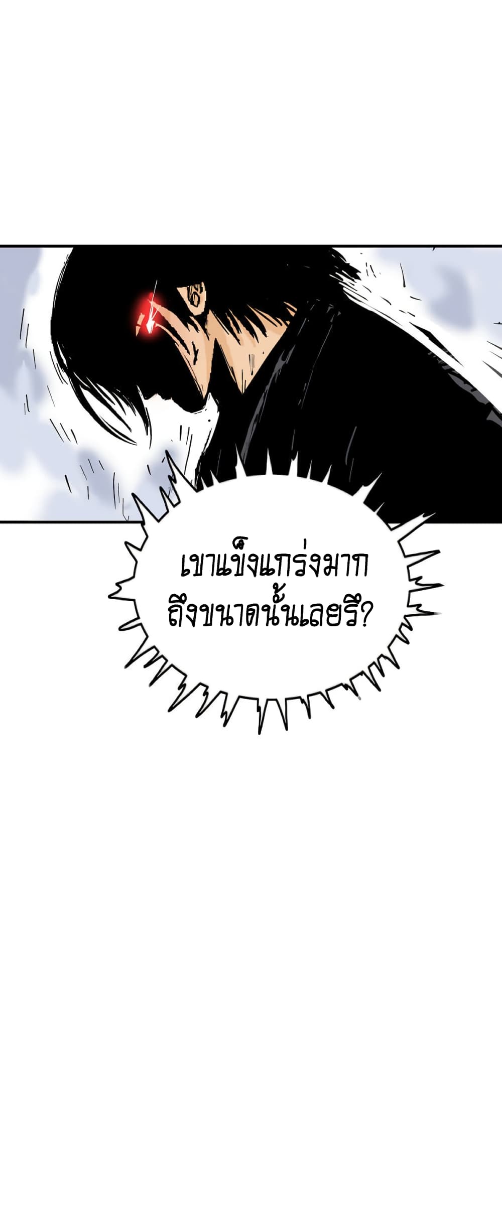 Fist Demon Of Mount Hua page 2