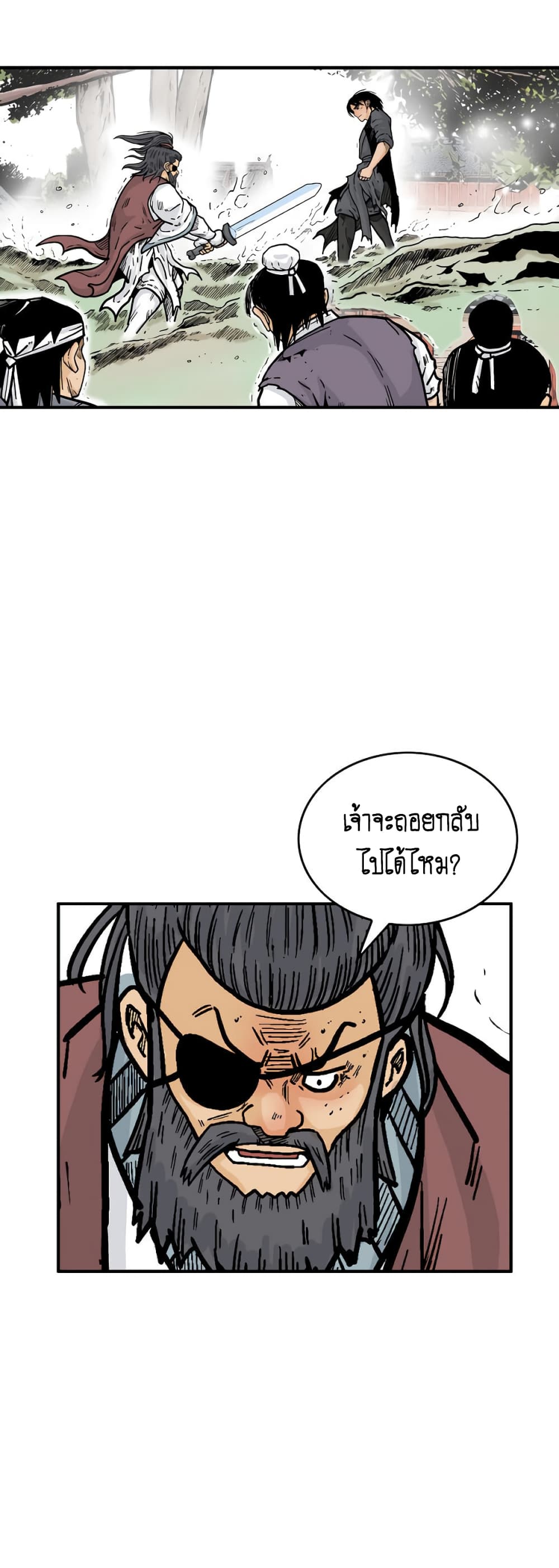 Fist Demon Of Mount Hua page 6
