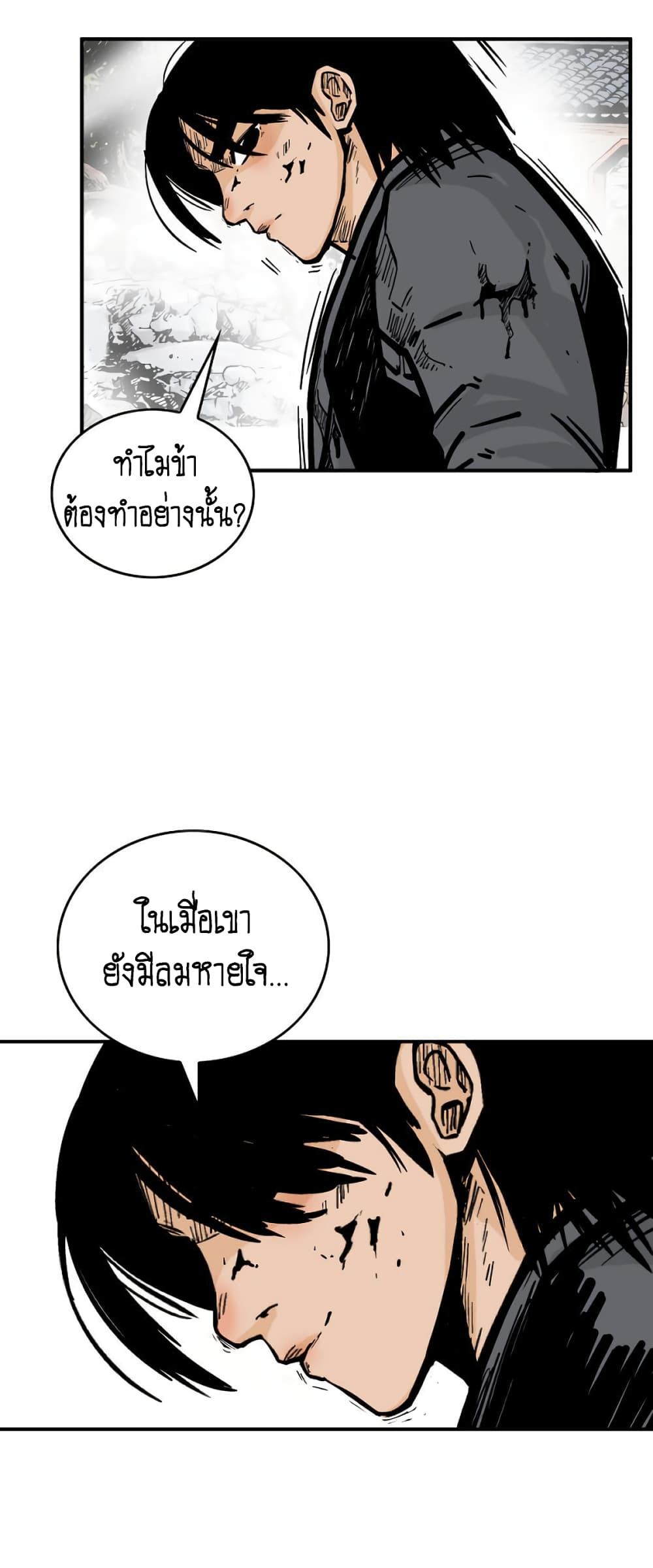 Fist Demon Of Mount Hua page 7