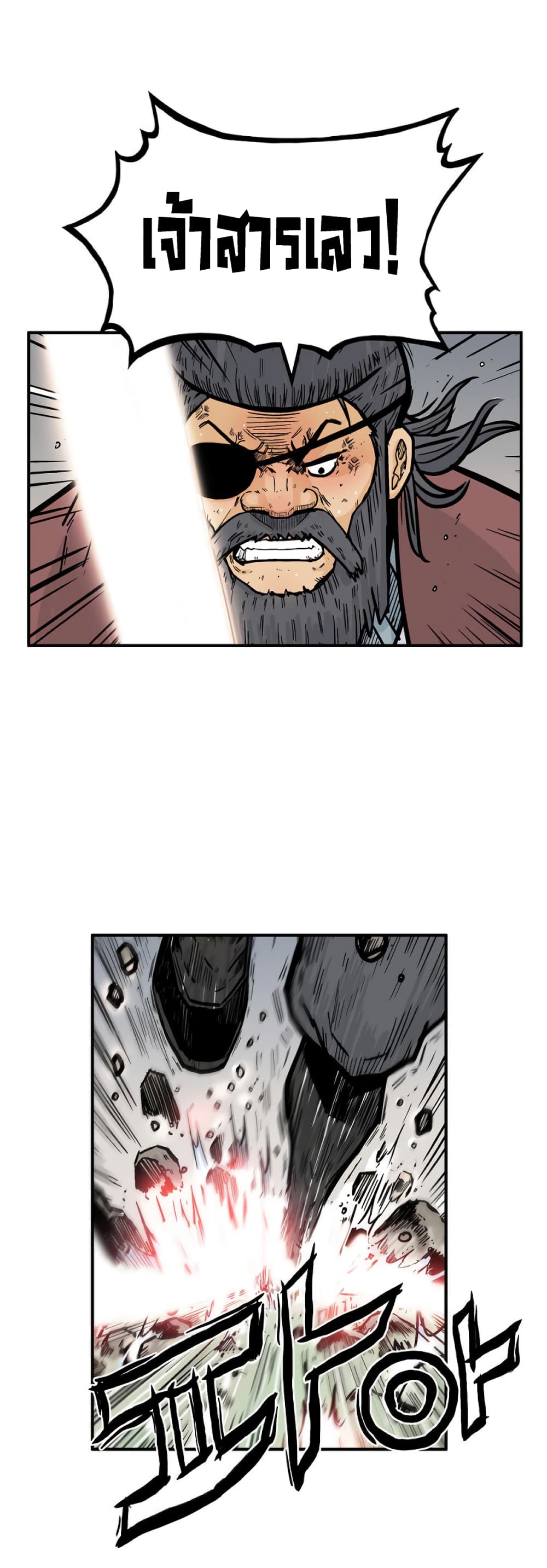 Fist Demon Of Mount Hua page 8