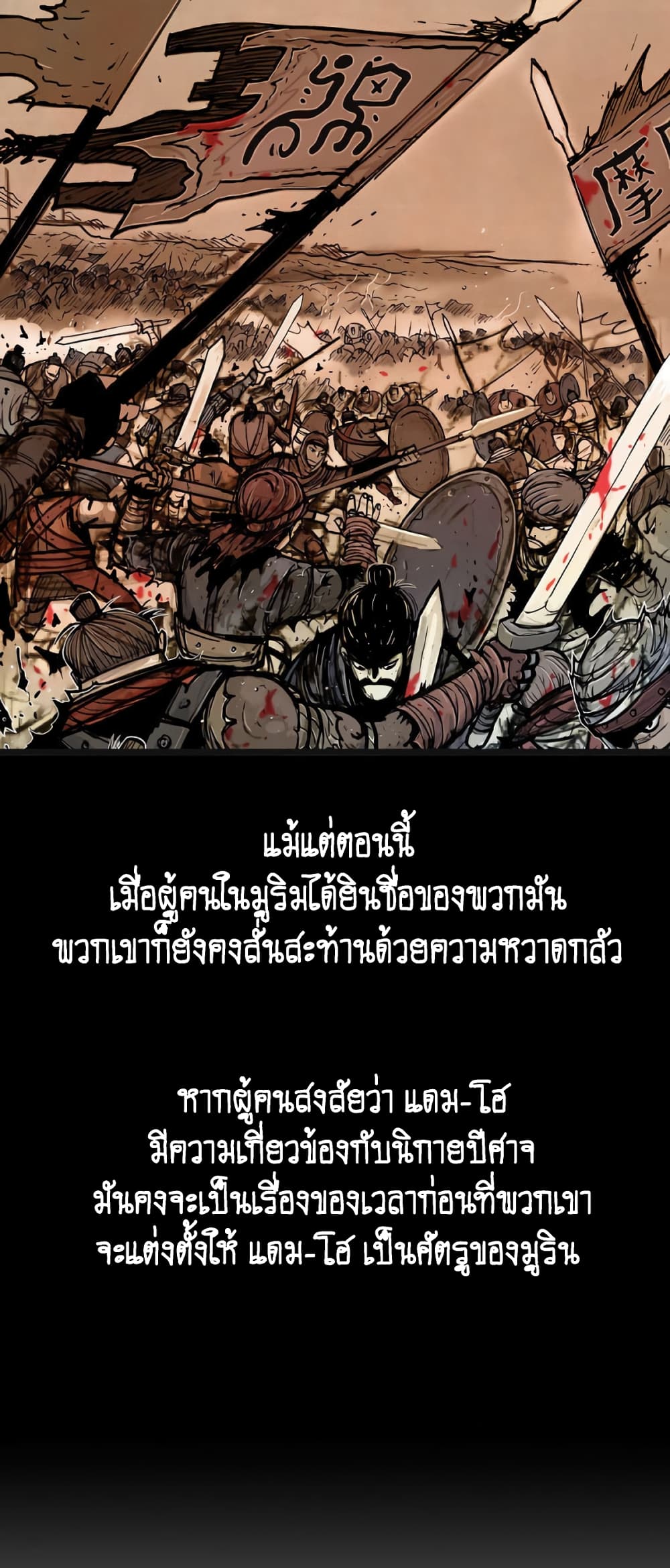 Fist Demon Of Mount Hua page 3