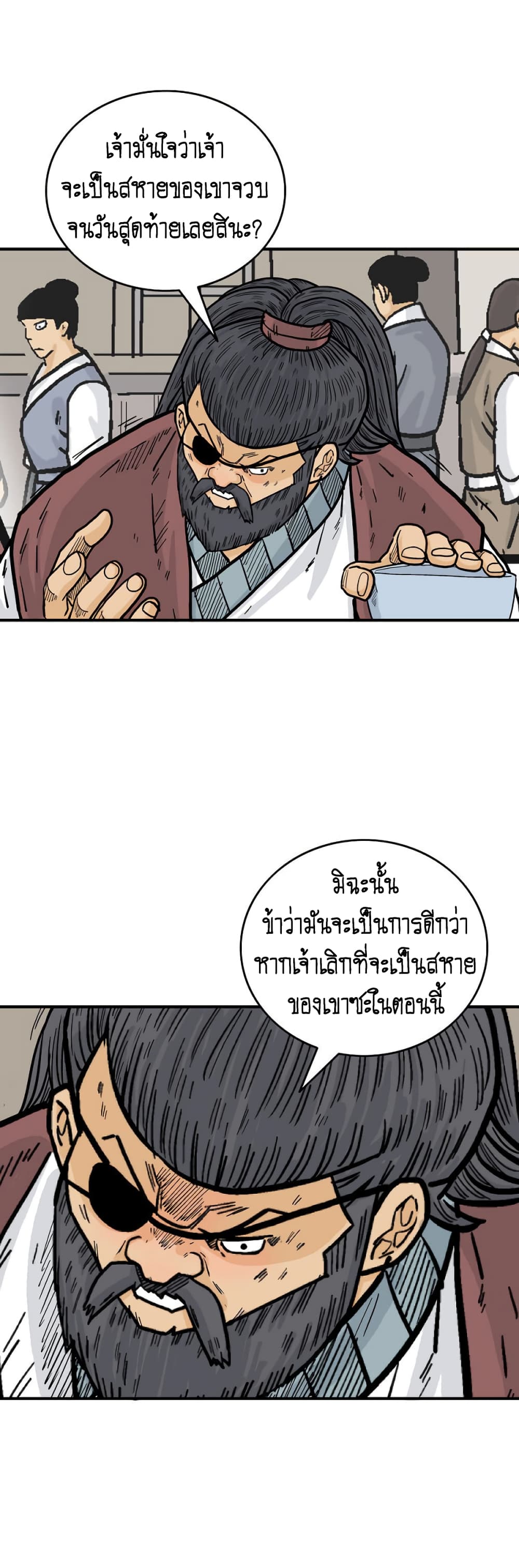 Fist Demon Of Mount Hua page 7