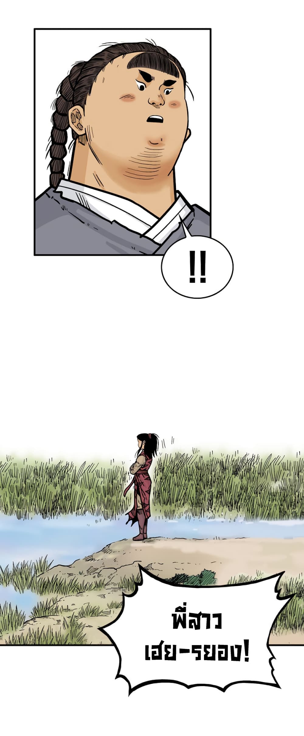 Fist Demon Of Mount Hua page 9