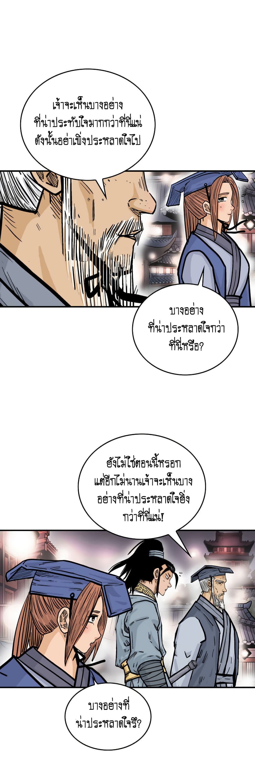 Fist Demon Of Mount Hua page 2