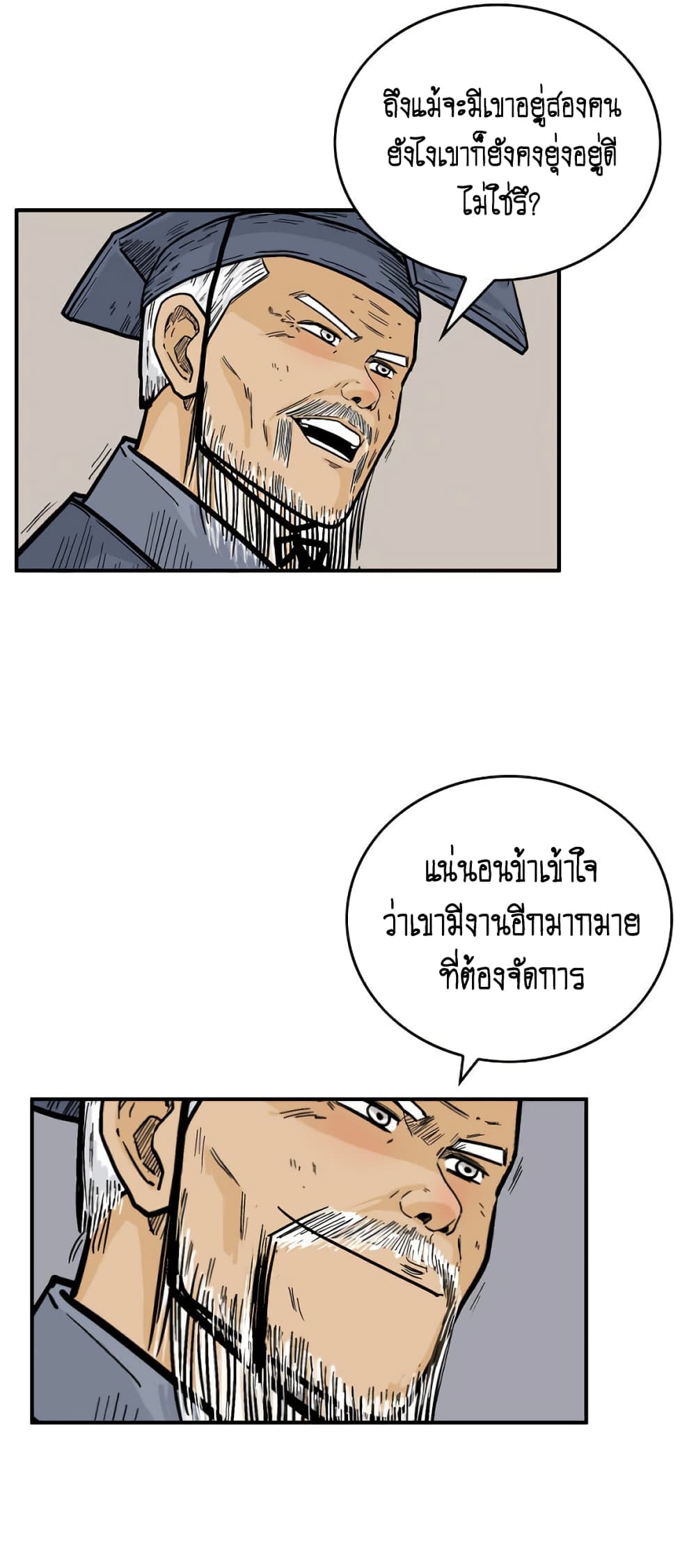 Fist Demon Of Mount Hua page 7