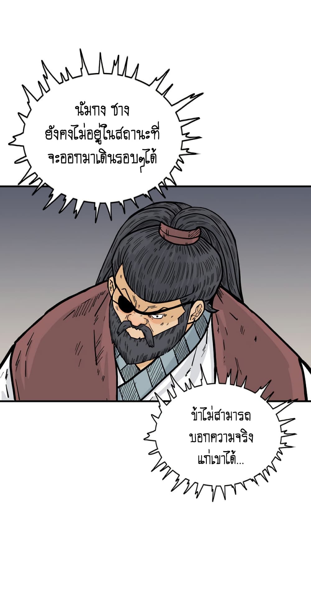 Fist Demon Of Mount Hua page 8