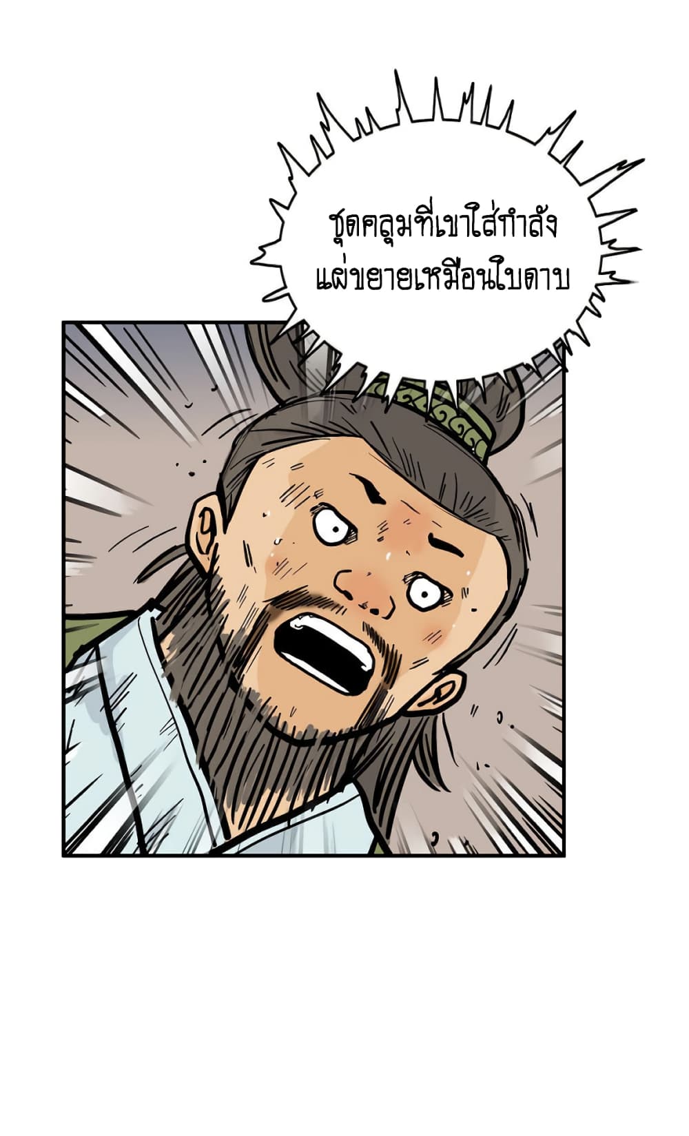 Fist Demon Of Mount Hua page 4